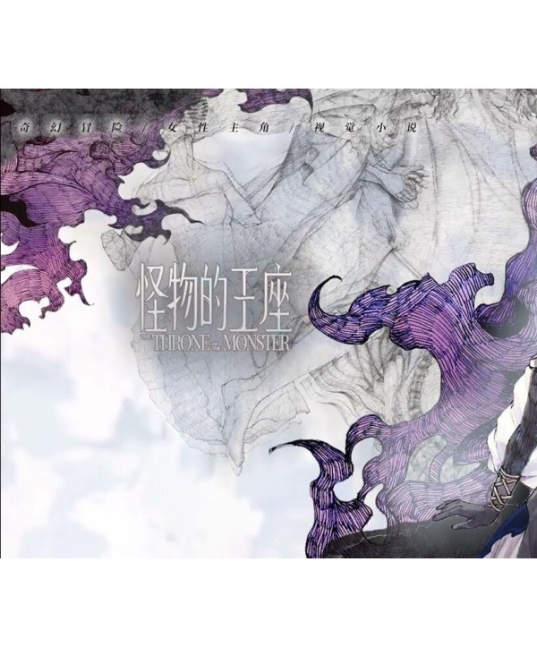 The Throne of the Monster Steam Key GLOBAL